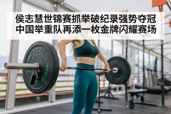 woman weightlifter